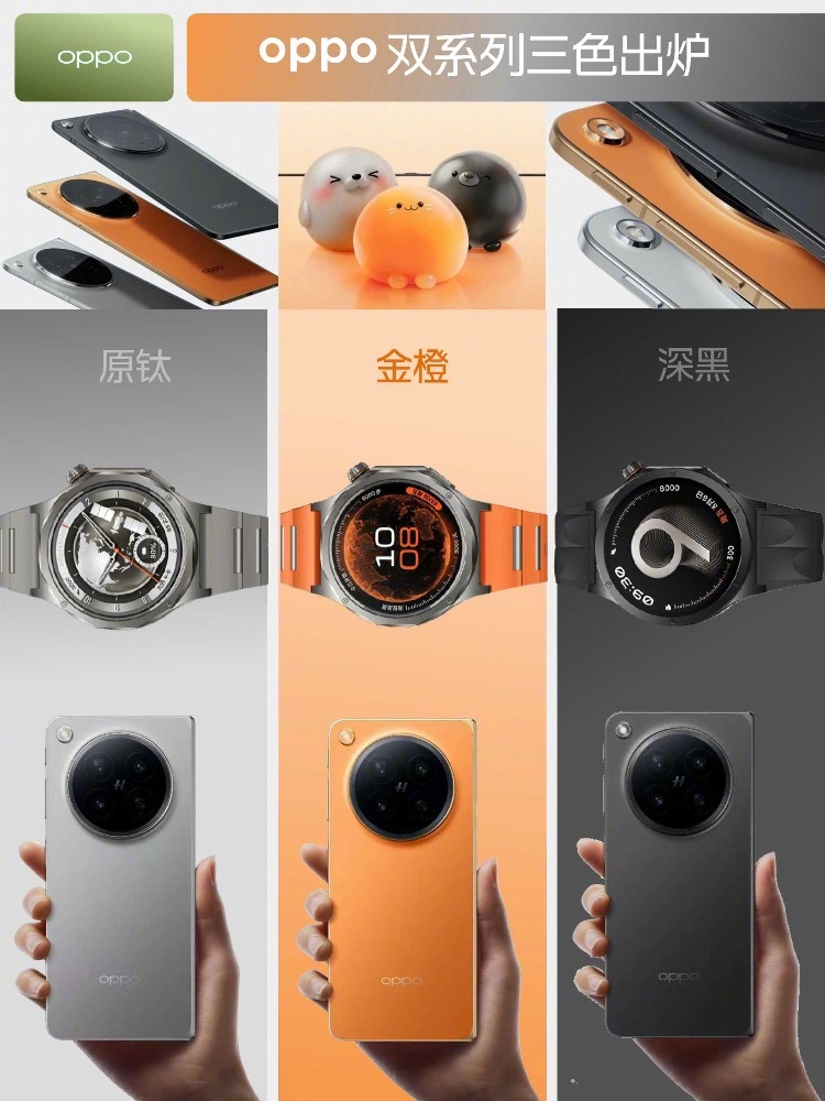 丁话一下 OPPO大折叠手表同色系曝光📸之前Find N6的广告中的三色小海豹