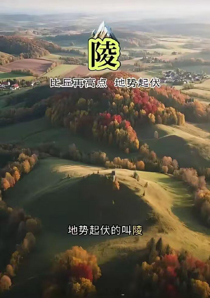 四川农业大学雅安校区 一分钟看懂各种山！ 生活手记朋友圈文案 雅安