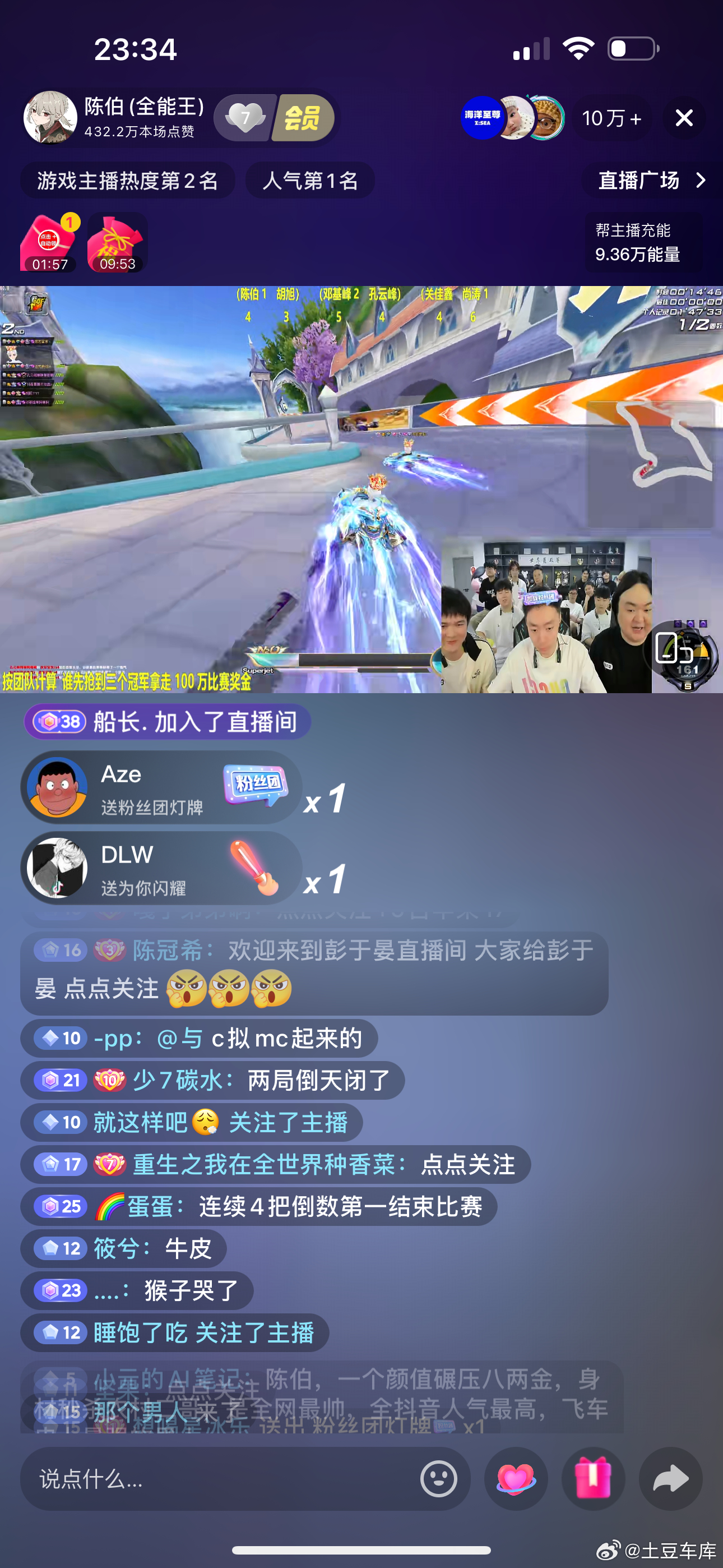 这个胖子以前是我一起玩飞车的现在真是猛得一比 