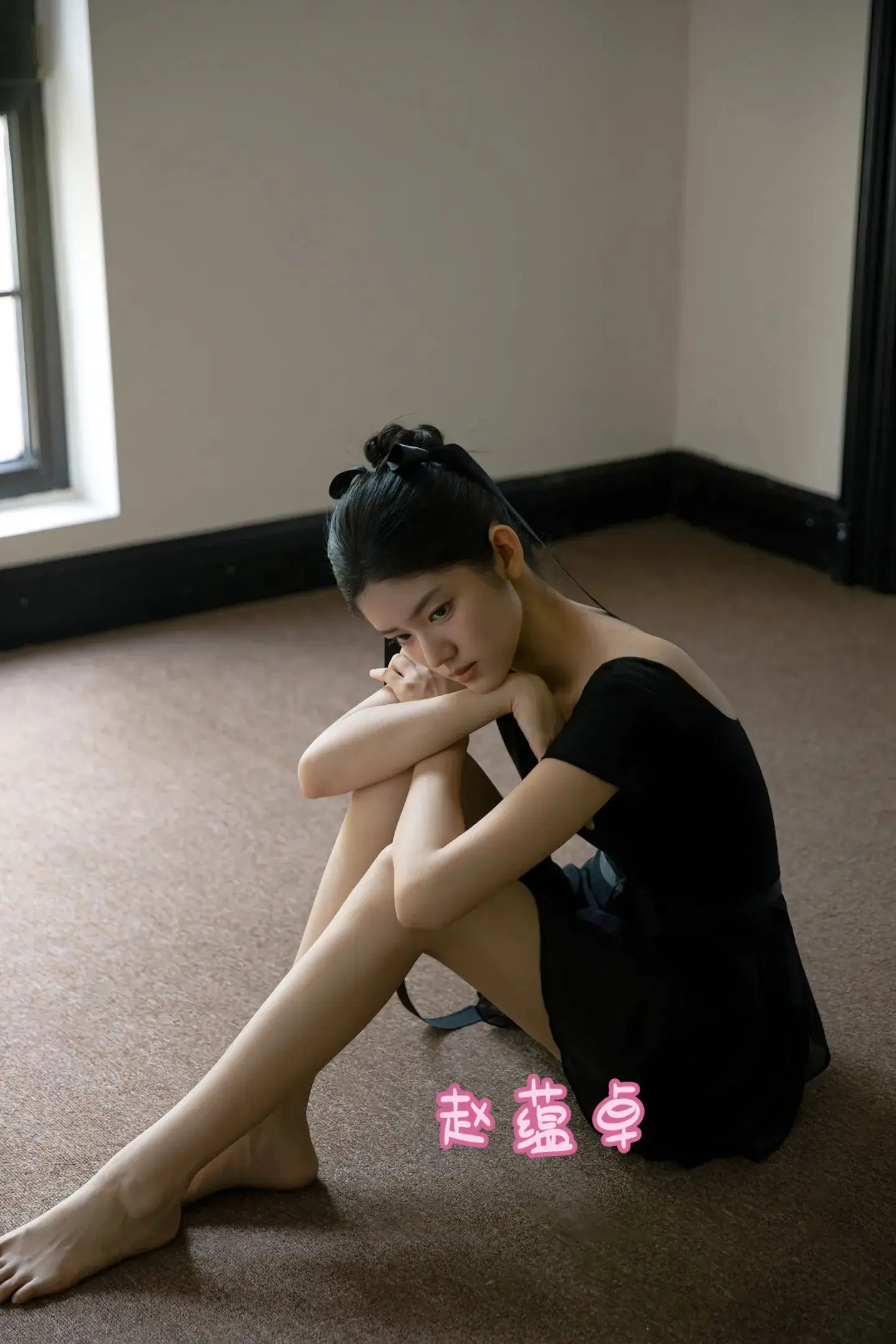 赵蕴卓。