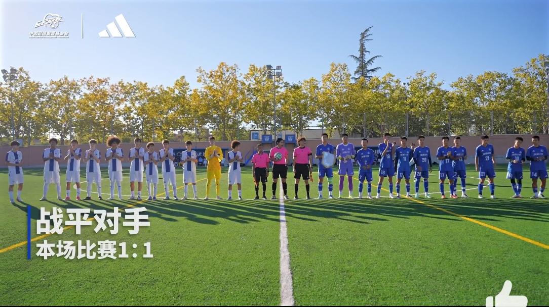 中国雏鹰计划U15（2011/2012）西班牙拉练第二战，1：1战平莱加内斯U1