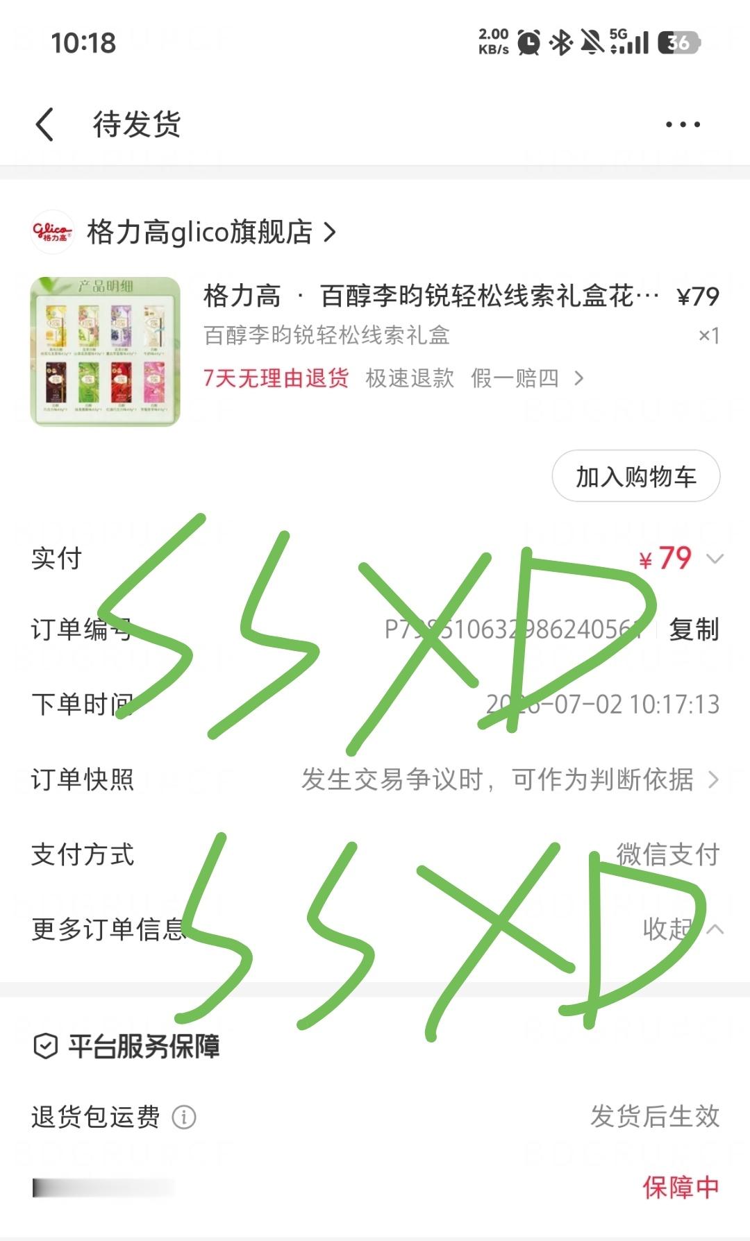 百醇品牌代言人李昀锐 支持李昀锐李昀锐言尚﻿李昀锐士兵荣耀