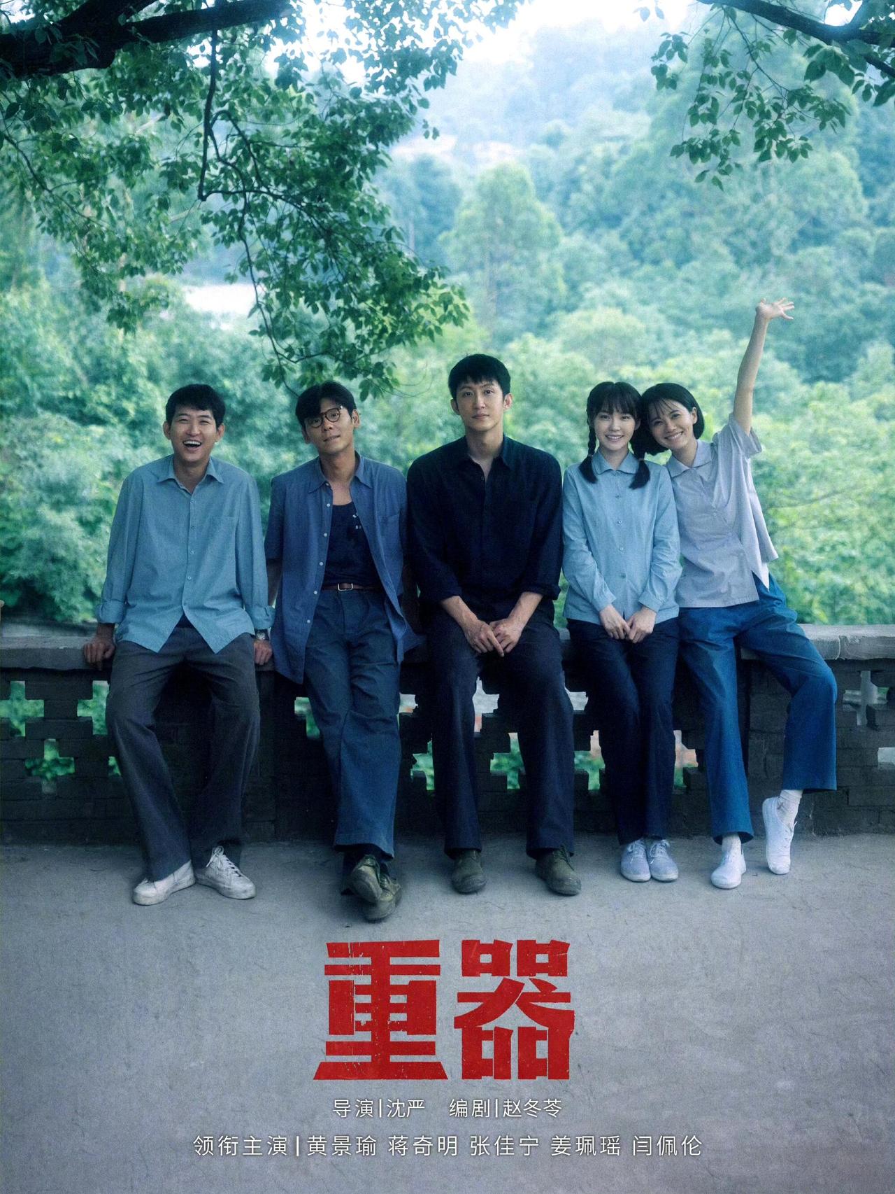 《重器》如何展现疑罪从无原则的时代局限
 
《重器》故事横跨1979‑1997年
