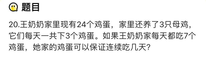 小学二年级上学期一道数学题，现在都这么难了吗？