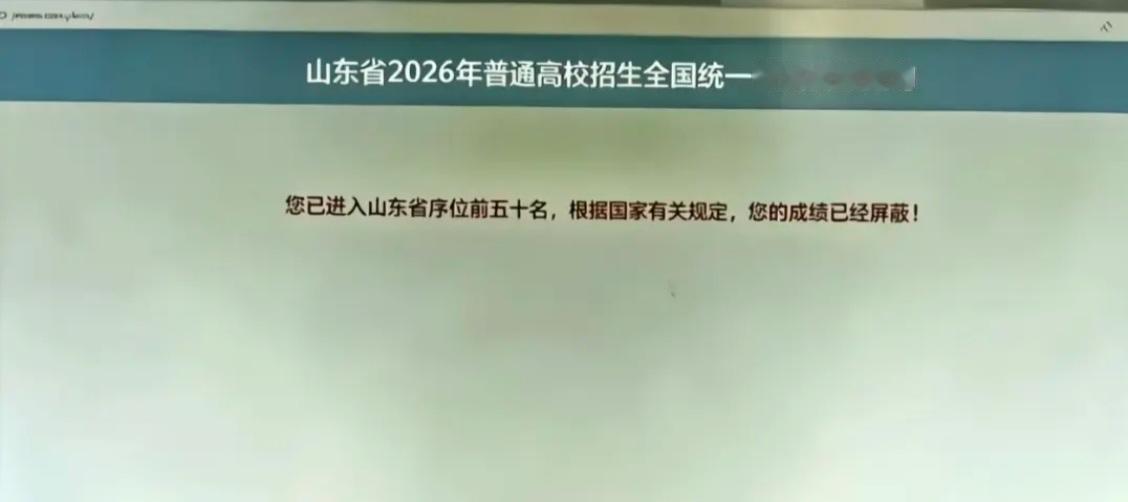 这分查的，怎么还屏蔽了呢，不让别人看怎么还不让自己看呢。再说了，即使看到了也没什