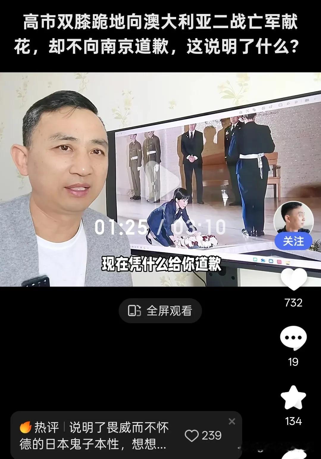 媚日分子真该醒醒了！当下教育、思想、文艺界有些乱象，像复旦大学那所谓知名教授，拿