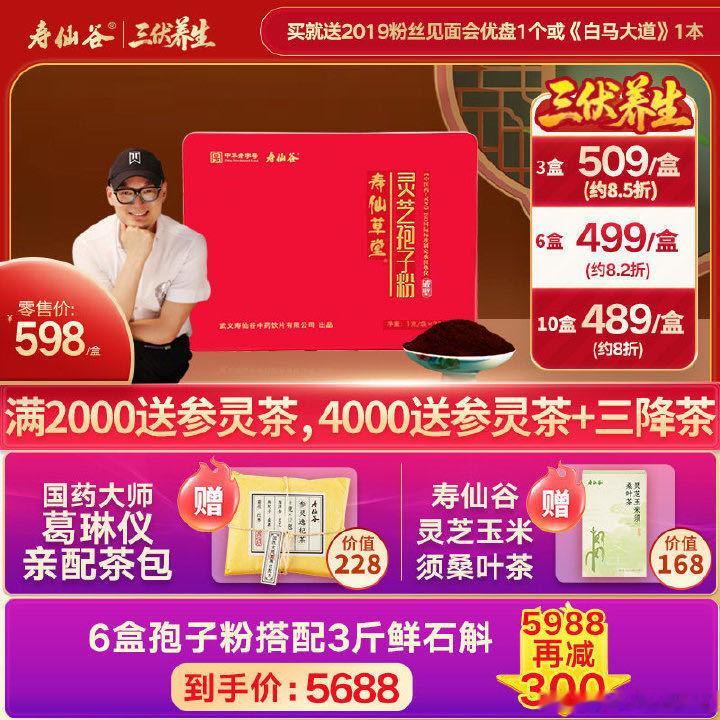 母伏尤其耗气、易积攒湿气！导致身体沉重，困倦疲惫孢子粉补气固本健脾胃，补足脾胃消