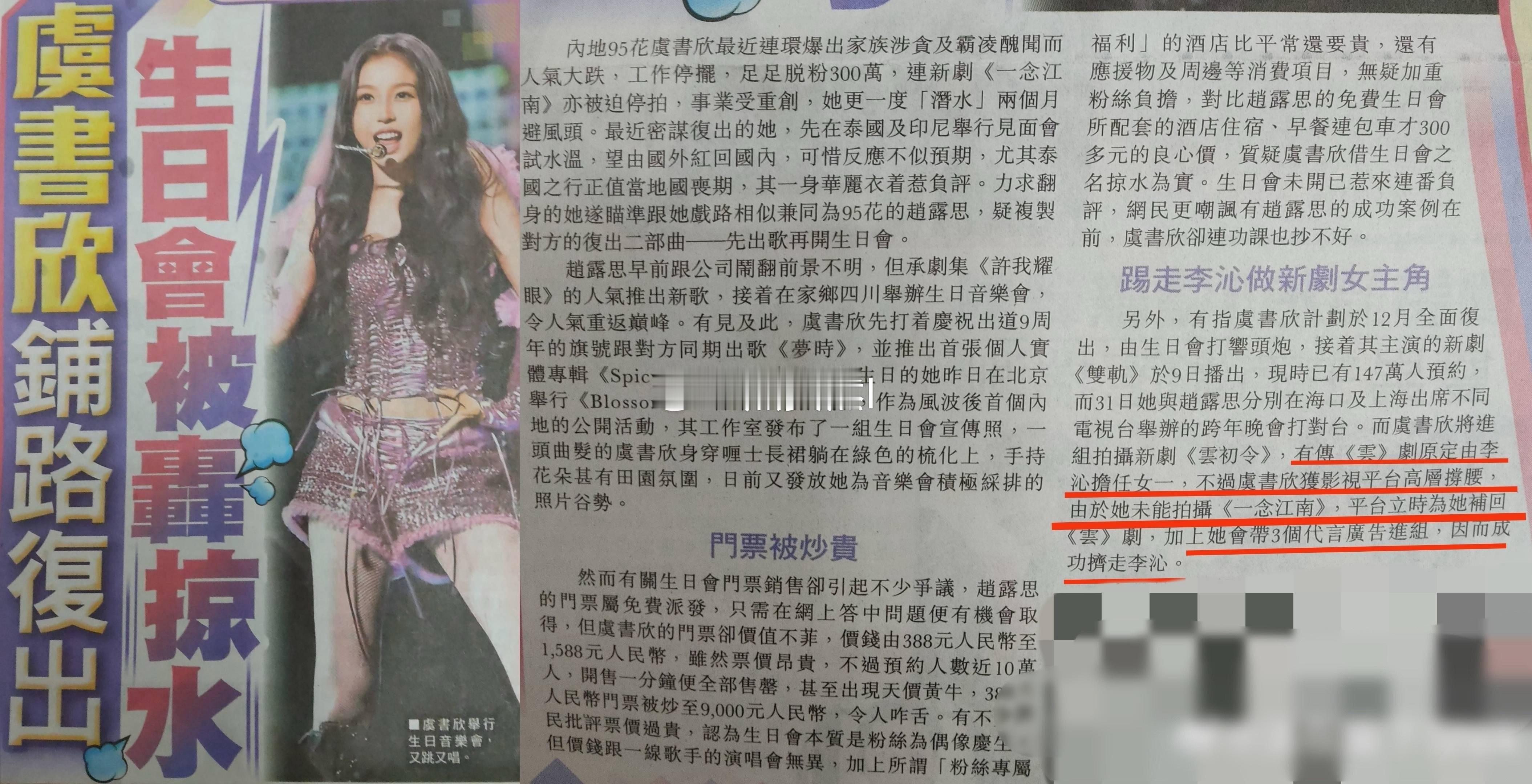 好消息：登上港台报纸头版了坏消息：说的不好听 