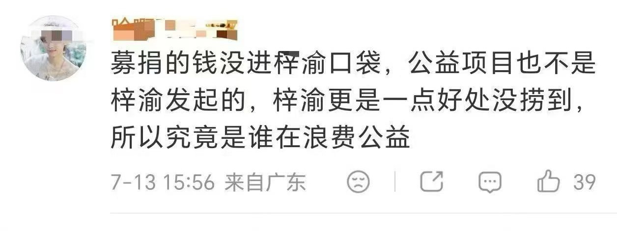 这是人能说出来的话 