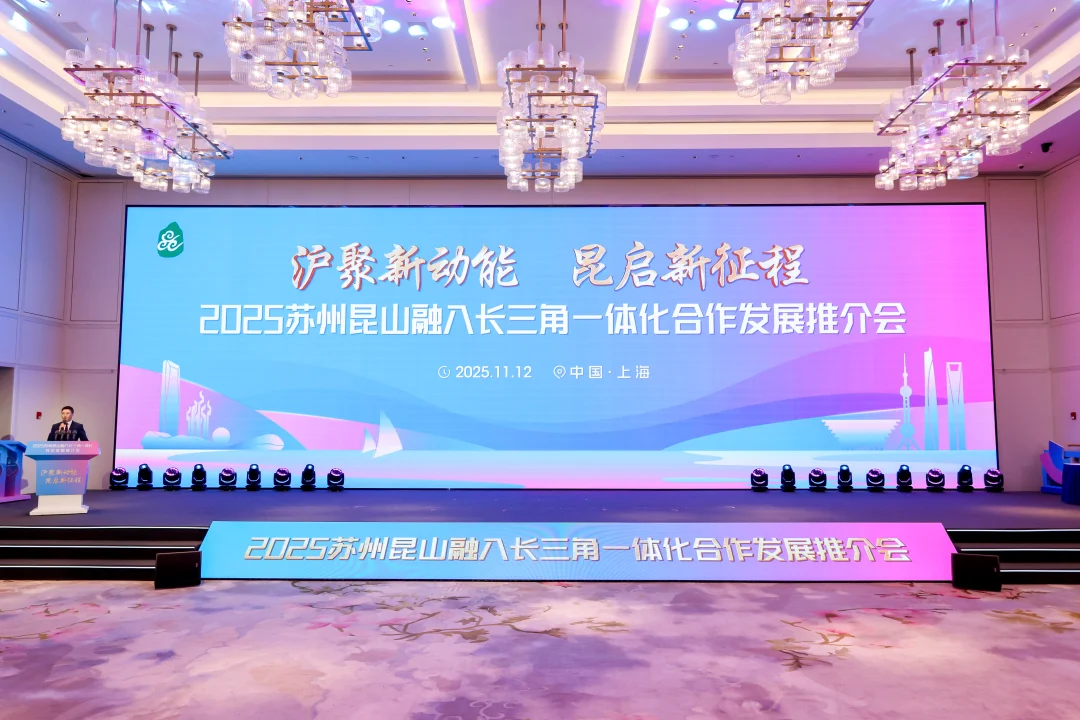 长三角这座城市实力藏不住啦！300 + 合作场景硬核圈粉！ 	 11月...