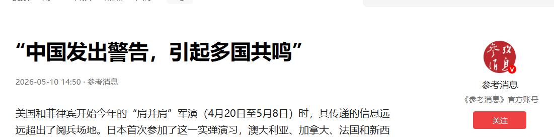 亚太变局！美国拉盟友搞军演拱火对抗，中国发出正义警告，契合地区国家诉求！多国认同