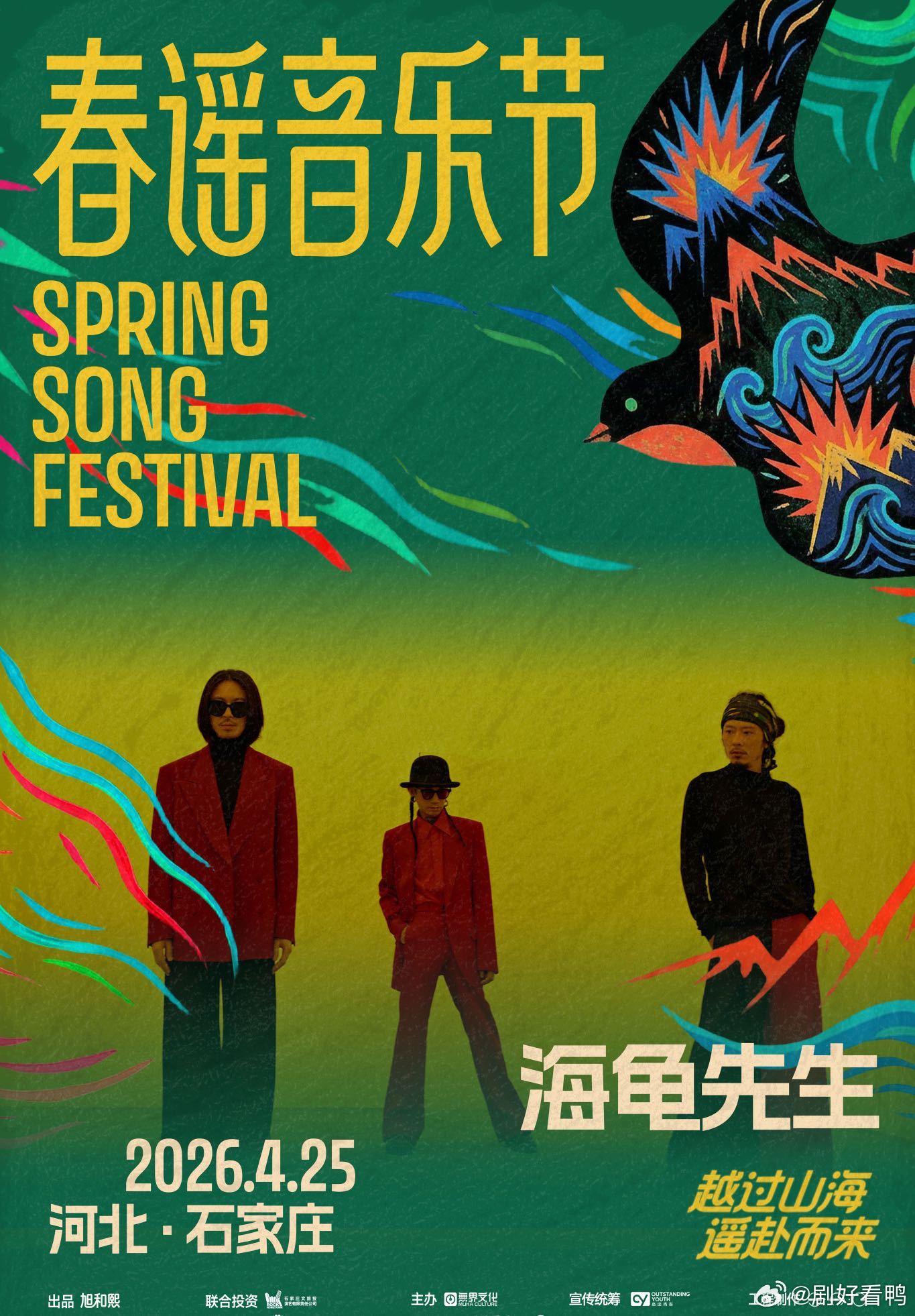 春谣音乐节全阵容官宣 谁懂啊！春谣音乐节把情怀、治愈、热血全凑齐了，民谣温柔、摇