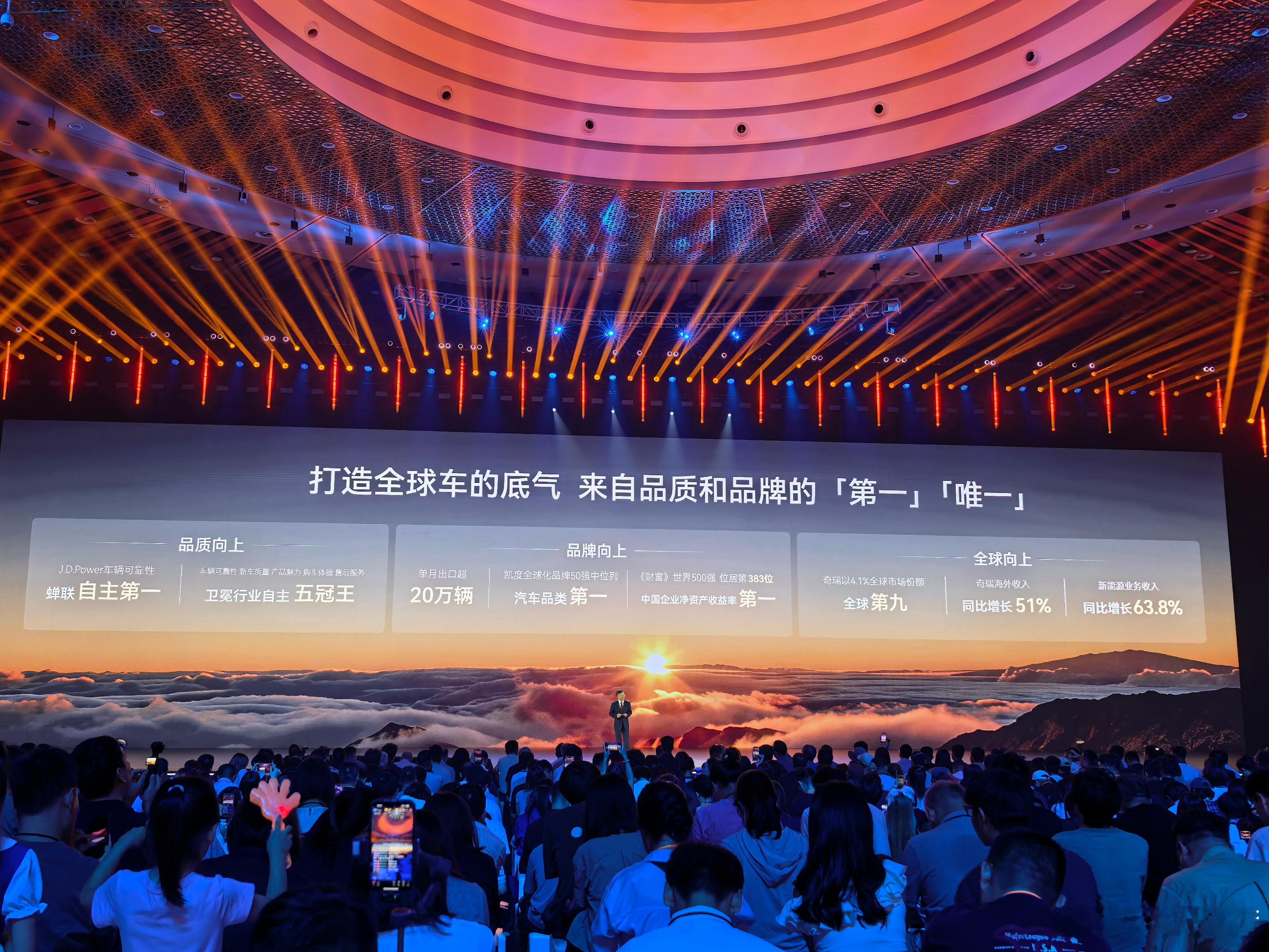奇瑞风云T7发布会上，奇瑞这张PPT上最有含金量的是哪个数据？ ​​​