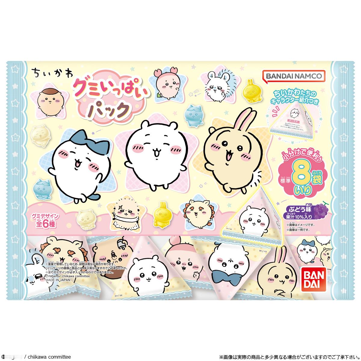 ┇新品预告┇万代出品软糖三角包［ちいかわ グミいっぱいパック］12月23日上架，
