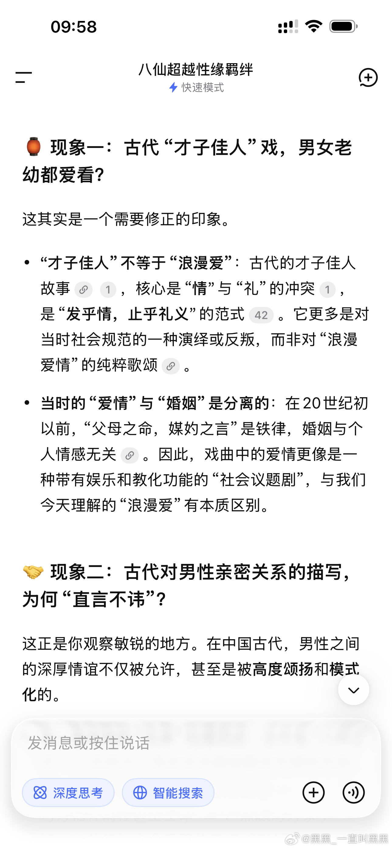为什么两个男的关系好，就一定是爱情呢？——再论父权制规训的回旋镖。将“亲密”窄化