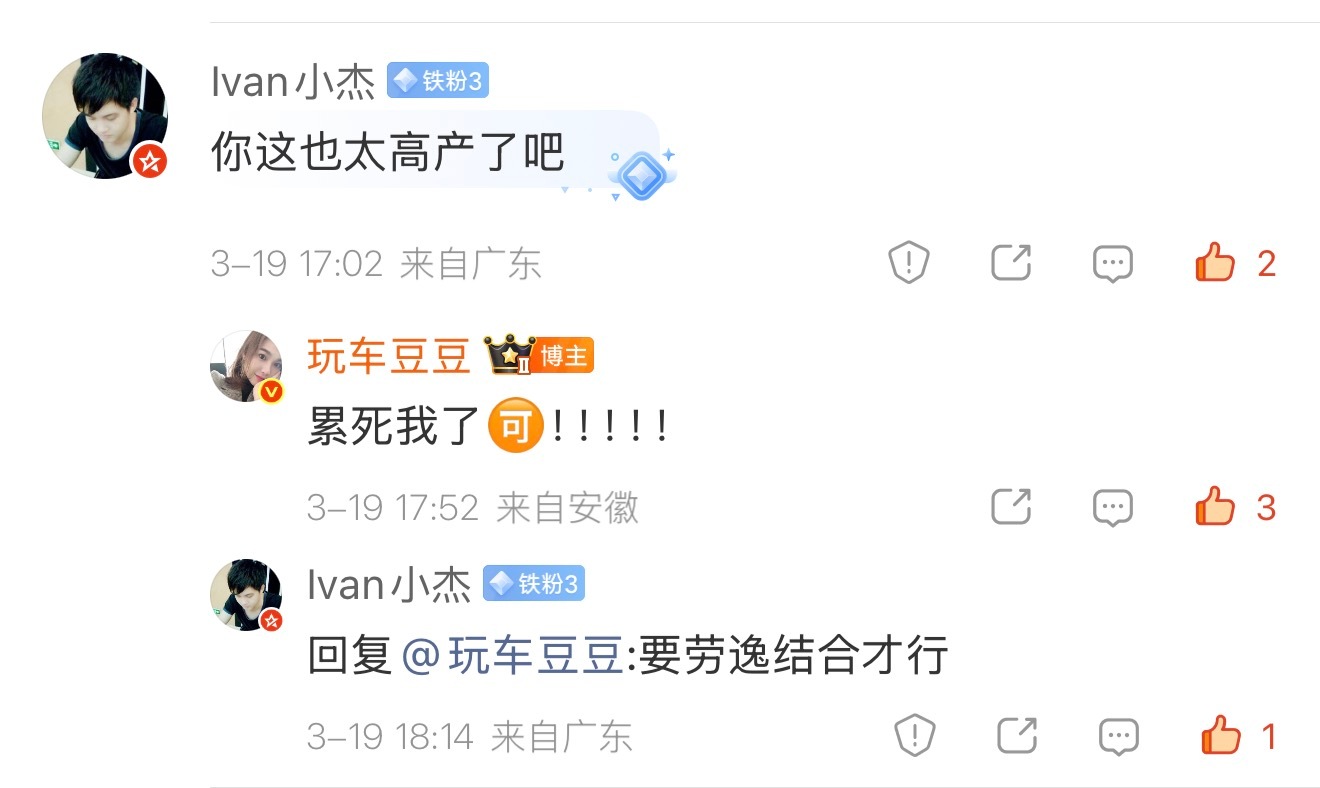 【粉丝评论】你这也太高产了啊！讲实话年后的排期，基本上每天都在出活动或者拍摄。但