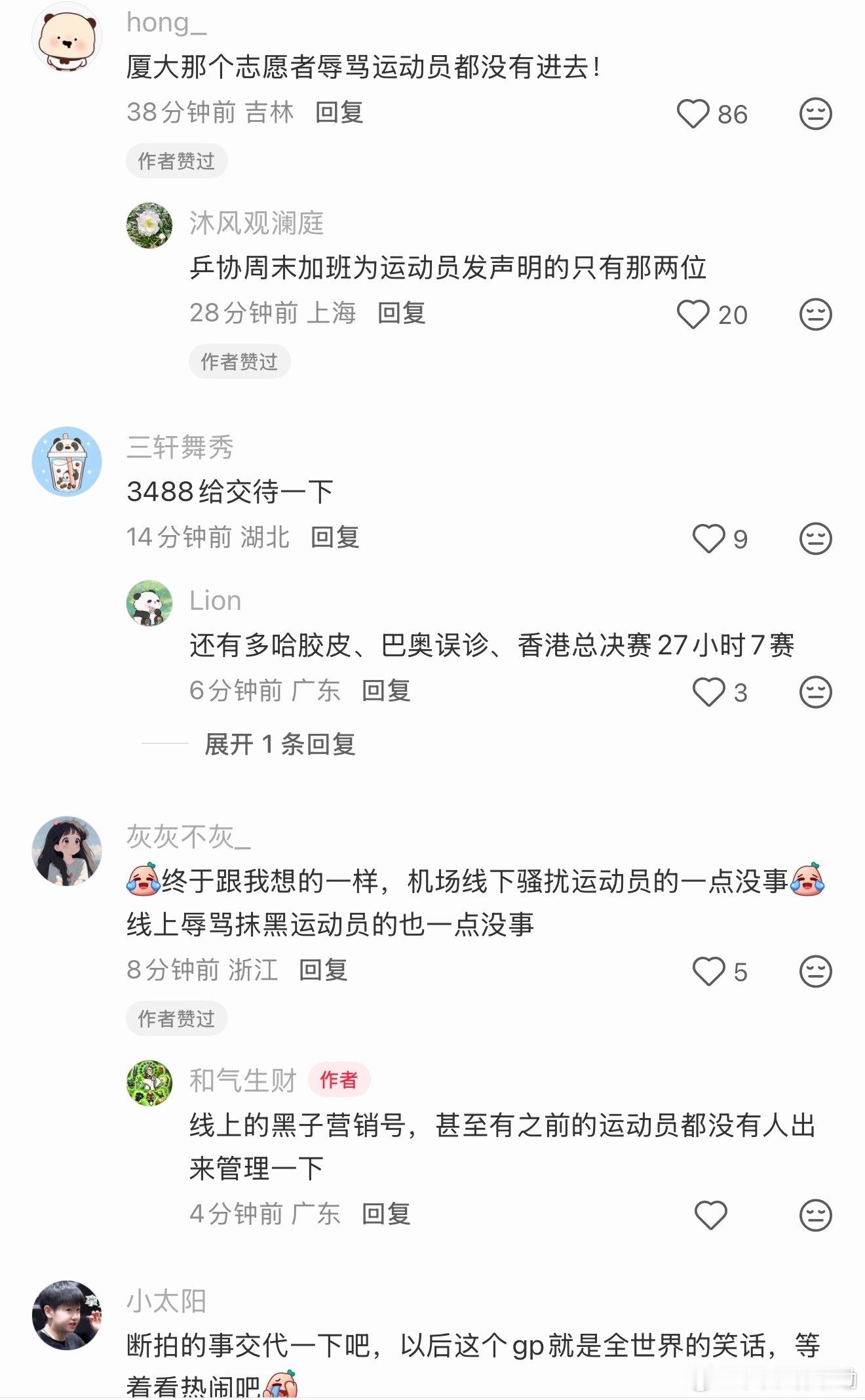 该有的保护和维护是一个都没有，不该扣的锅那是一个接一个 ​​​