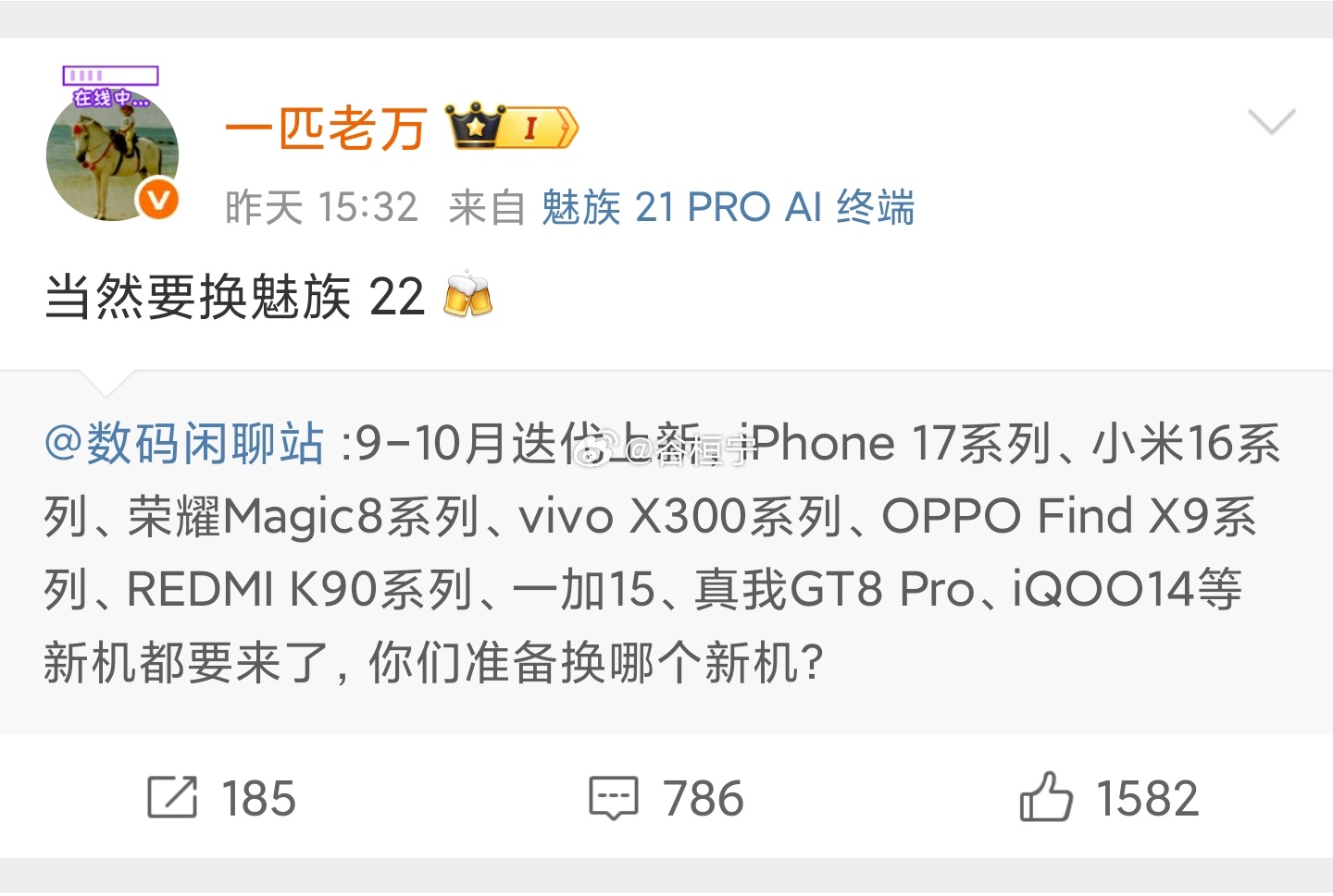 魅族22已入必购清单[喵喵] ​​​