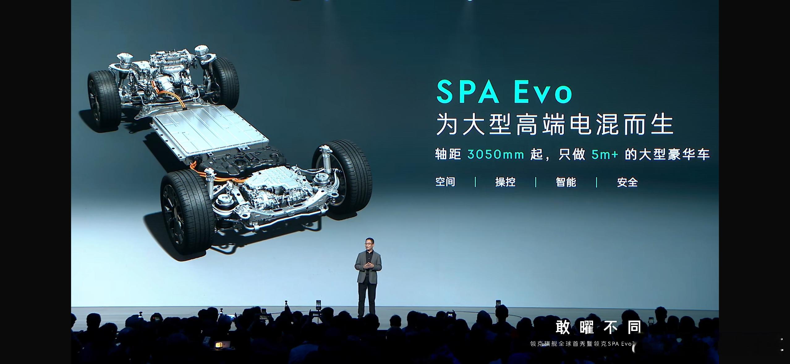 SPA Evo平台 是这次 领克900 亮相的重点。空间、操控、智能和安全 是它