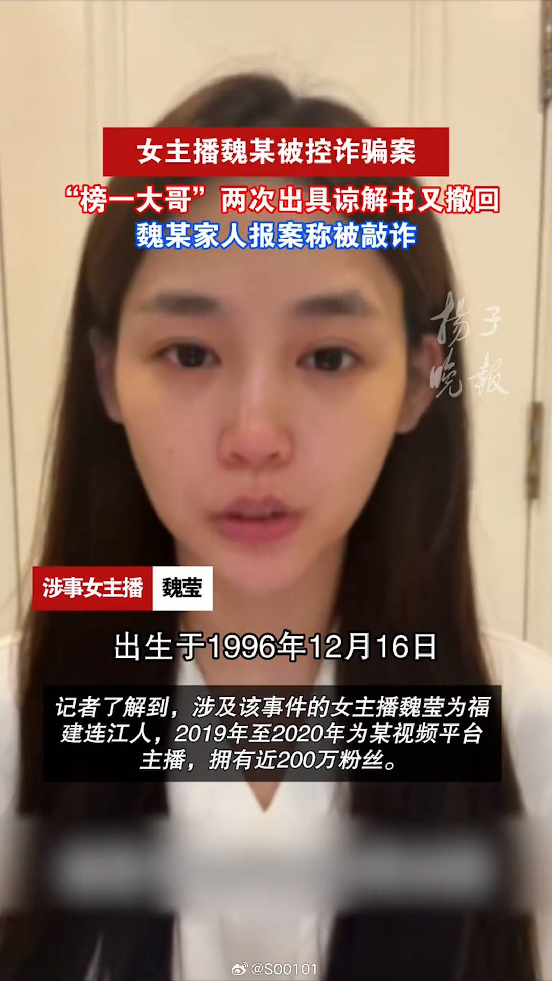 女主播隐瞒已婚诱导粉丝打赏2500万打赏本质上是对主播认可的自愿付费，这些大哥自