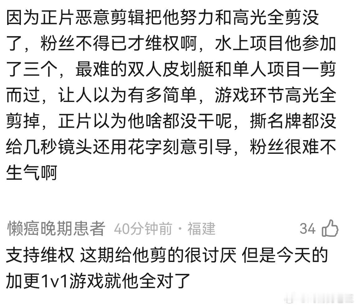 范丞丞粉丝给《奔跑吧》官博排字，粉丝称范丞丞高光被剪至花絮 