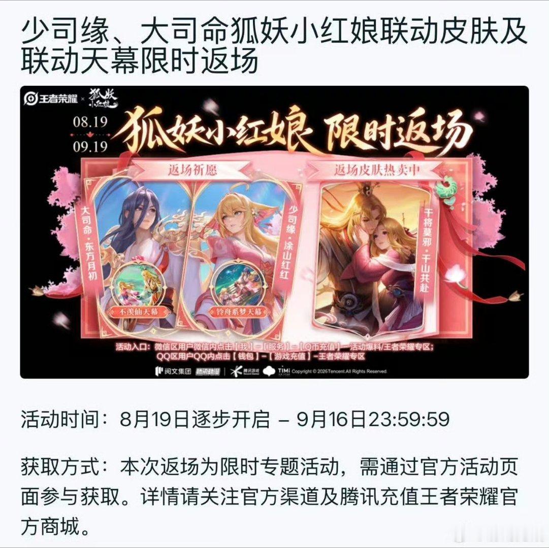 王者荣耀你这个贪得无厌的贱人你到底要开多少抽奖池子 