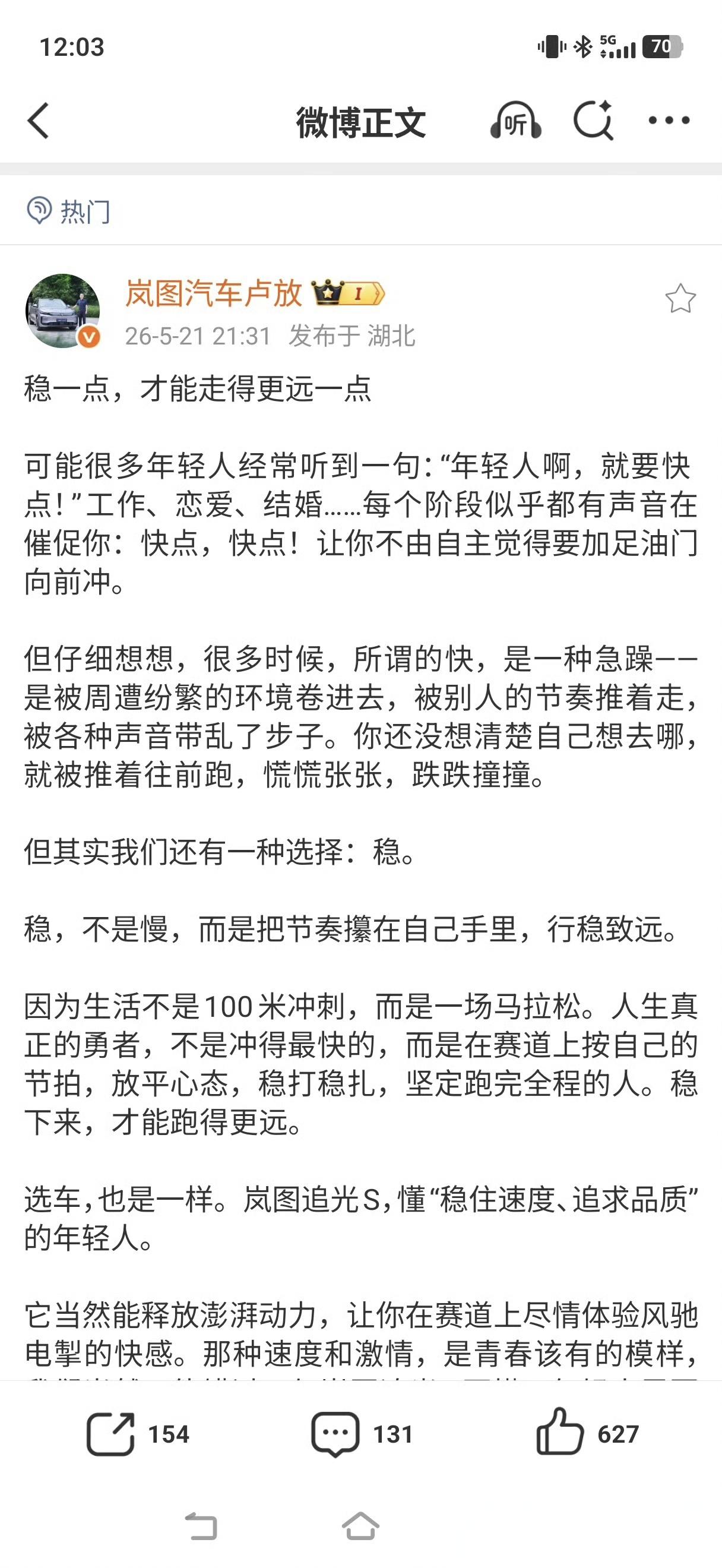 小米YU7GT发布后，岚图追光S也正式发布了首批大红色官图，有没有法拉利Puro