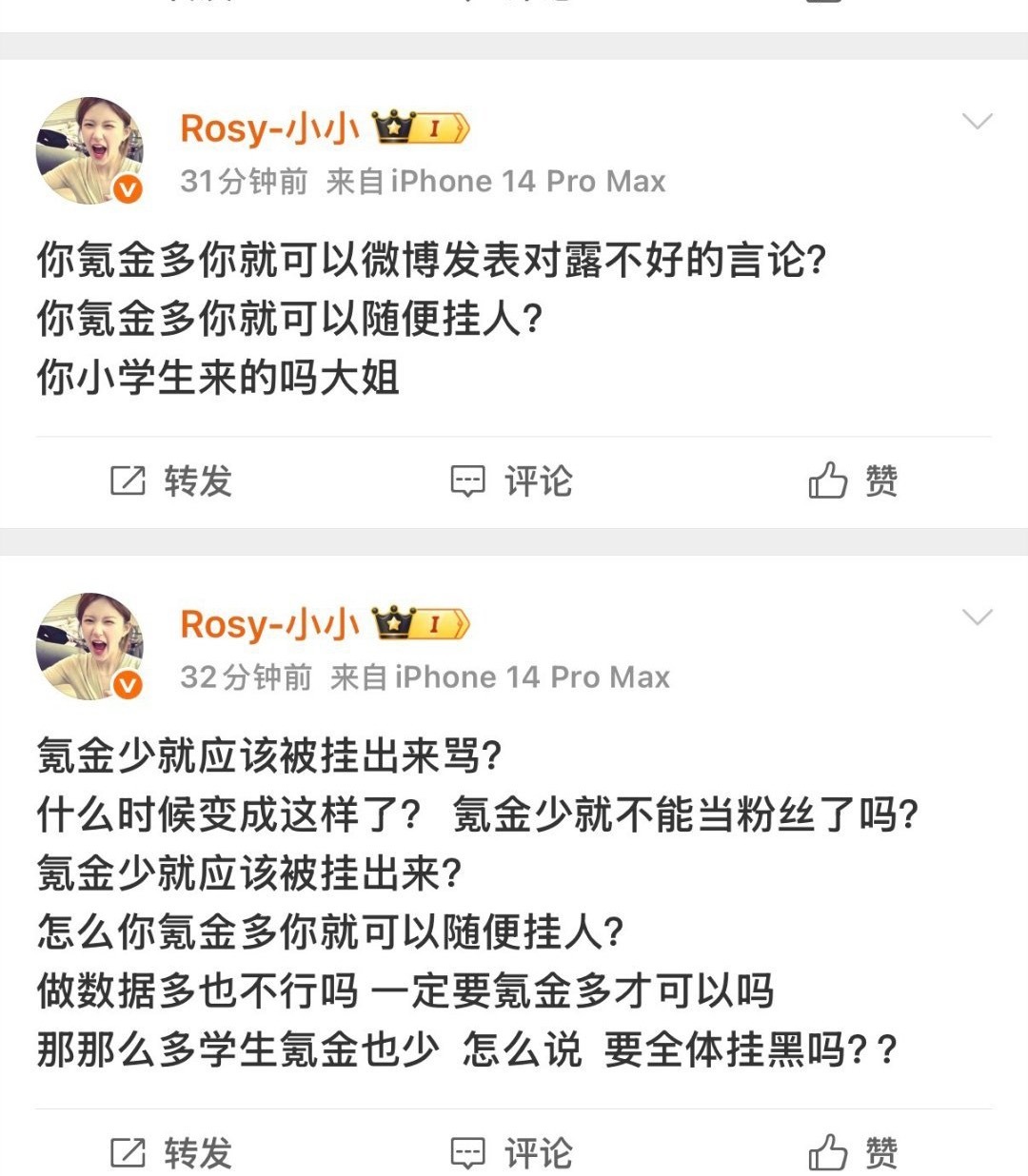 什么时候有正常审美就要被你们排挤 被当入赘打而且我开的不是粉见吗