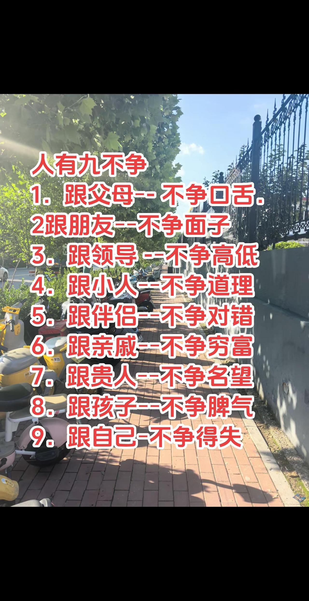 人生悟性 不争不抢 人分三六九等 生活需要多一点乐观不经一事不懂一人