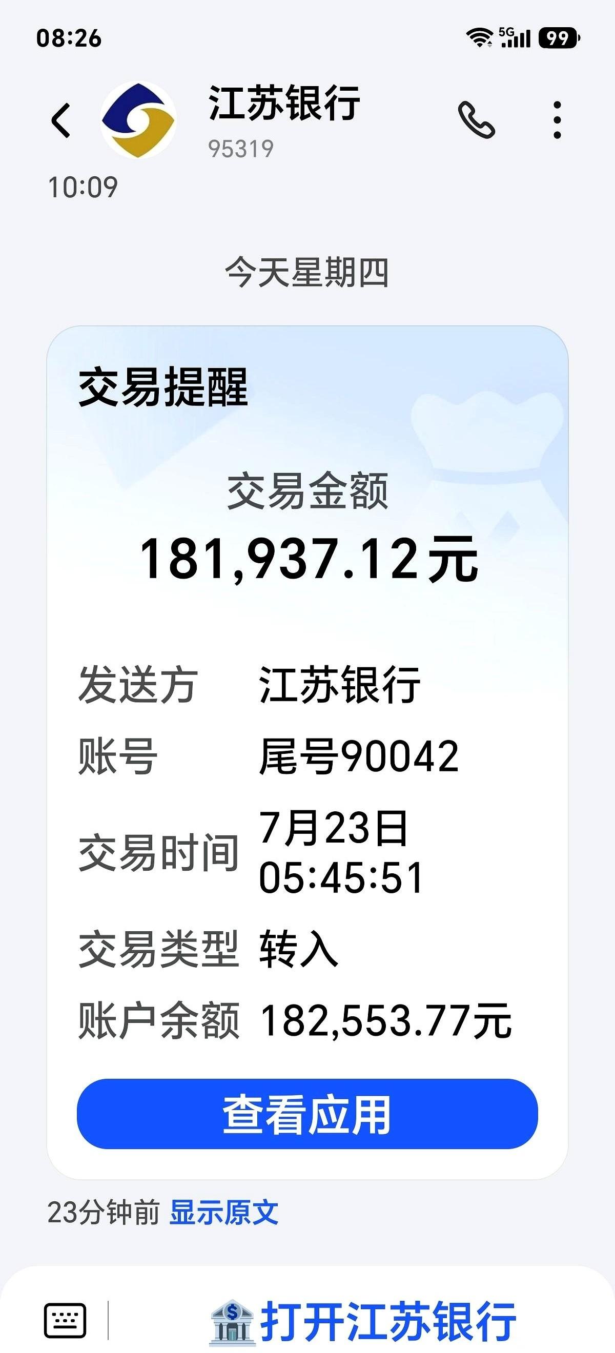 18万的真金白银，在银行账户里硬生生锁了182天，今天终于熬到解冻。账面上跳出来