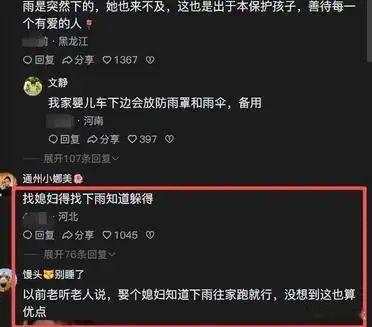 “原来真有人下雨天不知道往家跑”，宝妈自我感动视频，换来嘲笑 