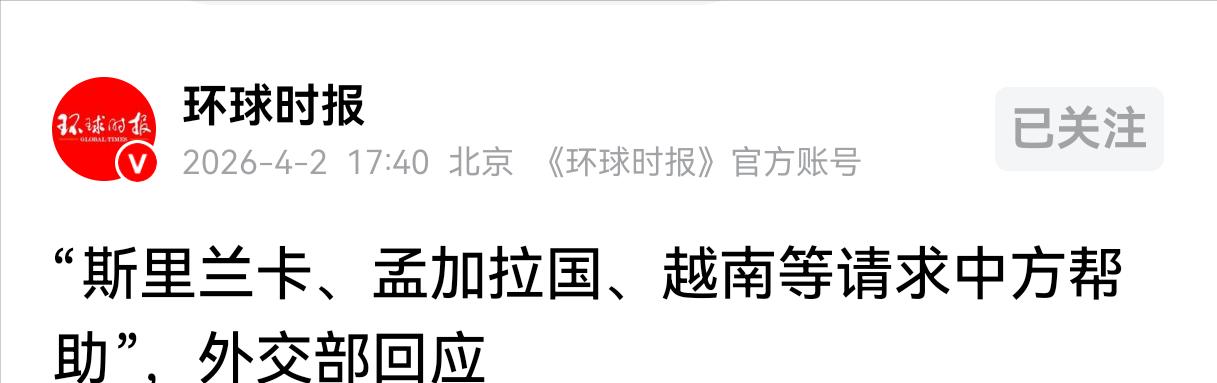 眼看中国宁可把石油卖给越南也不给自己，日本方面要眼红了

最近国际能源圈有个事儿