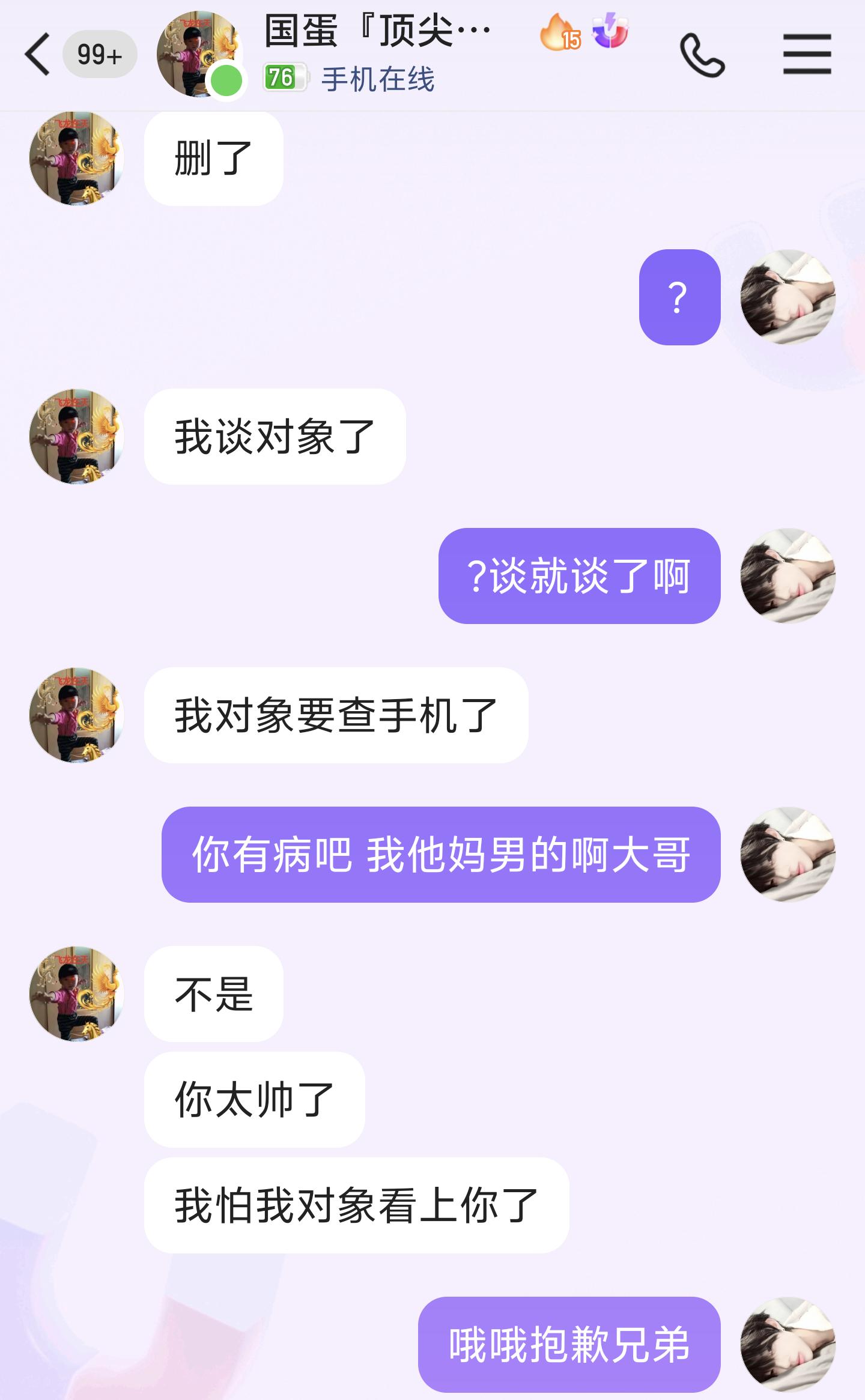 这波我的