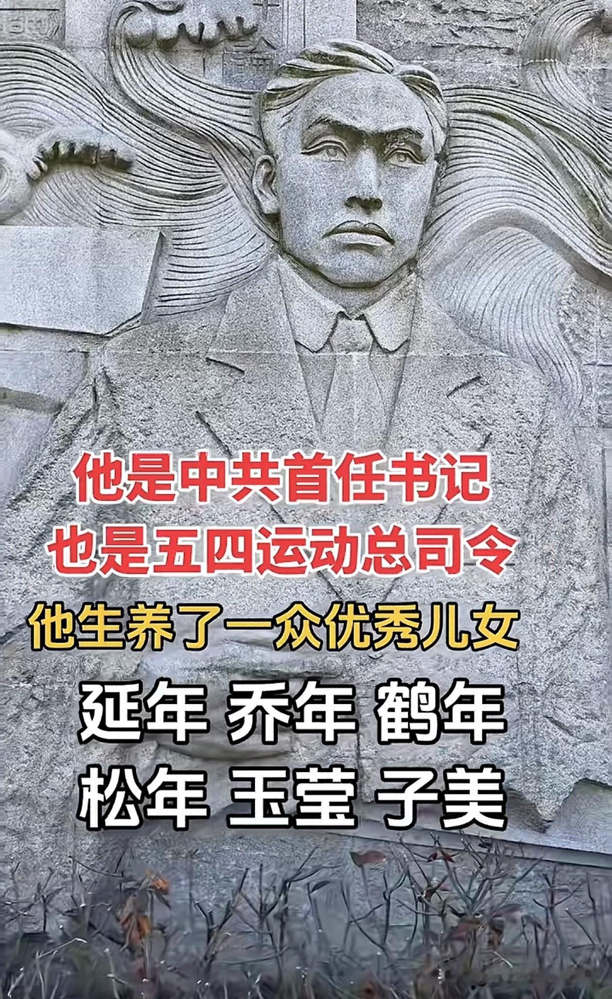 主席说过：“是他创造了党，他是有贡献和功劳的”！

在老虎桥监狱的铁窗之下，
他