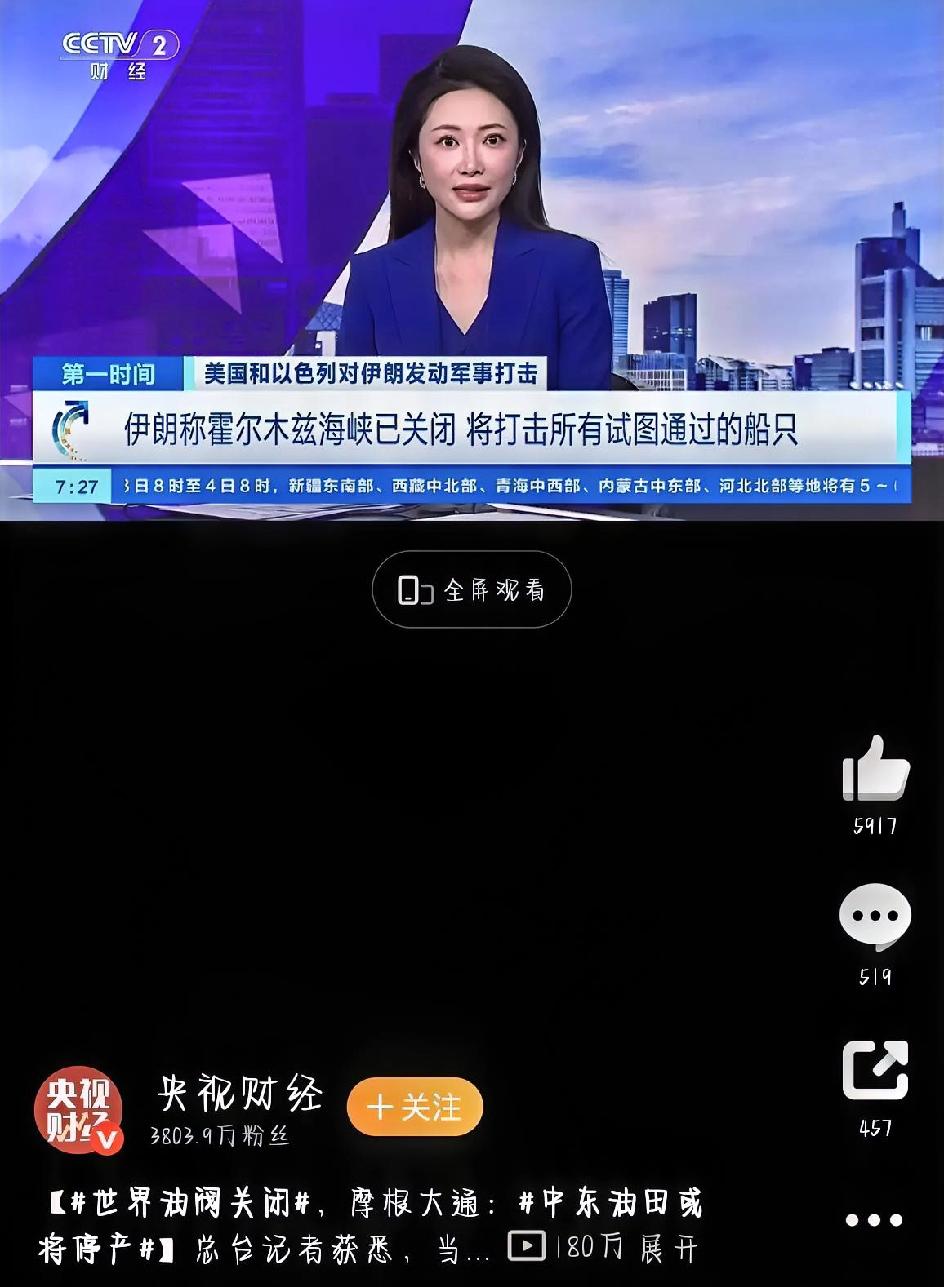 就在昨天深夜，一个消息把全球能源市场炸得不轻：伊朗伊斯兰革命卫队的一位司令顾问直