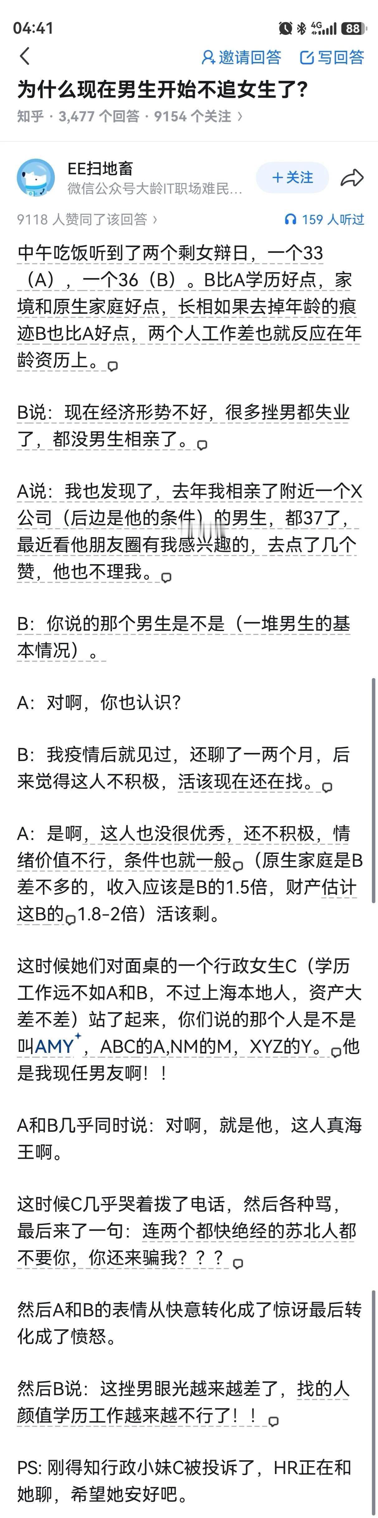 很适合改编成舞台剧啊！