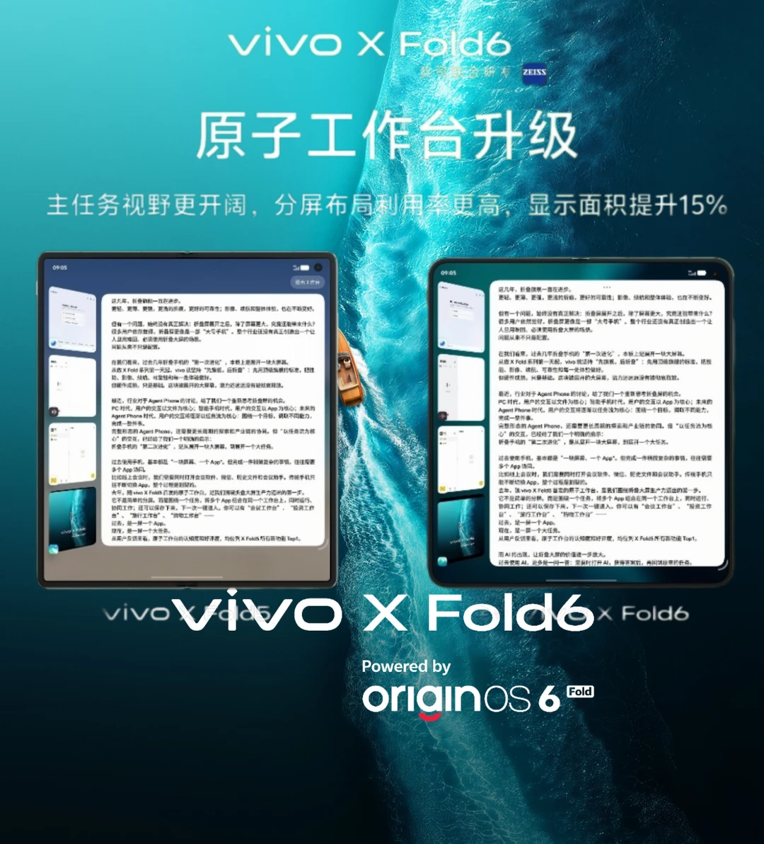 1折叠屏终于不鸡肋！vivo这次彻底开窍了！