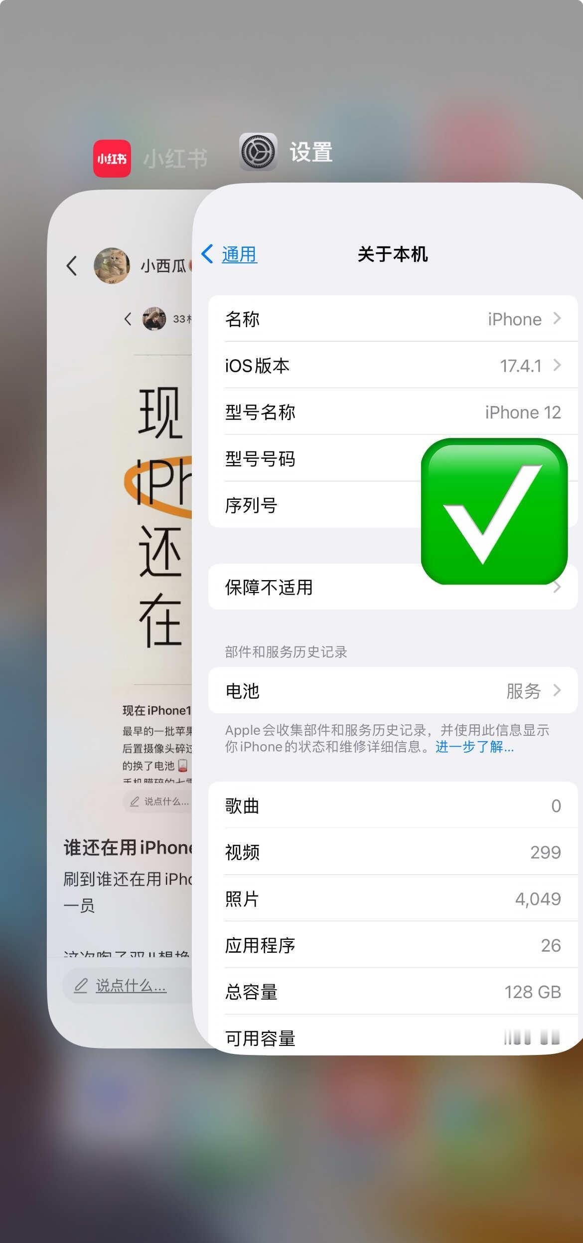 用iPhone 12的还有谁！
那时候蹲点抢购的，一晃6年过去啦！
期间摔了很多