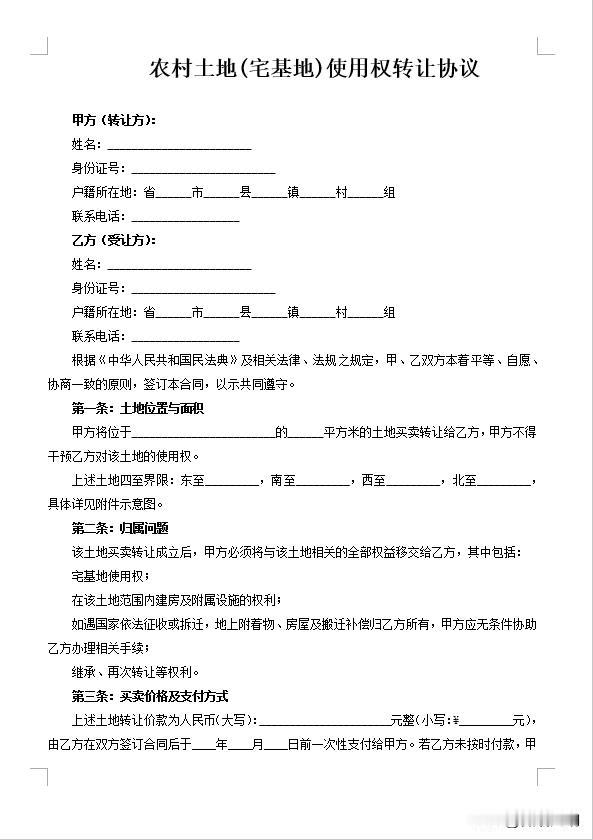 【经过一番折腾后，堂哥家的宅基地终于不用再放在那里生草了！】我堂哥家的老房子打算