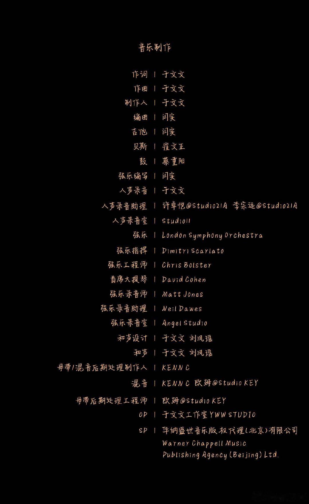 于文文MV片尾比电影都长 从构思到完成，半年时间，始终带着《边界》MV创作团队的