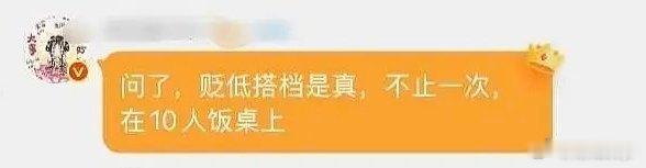曝郭宇欣不止一次贬低搭档曝郭宇欣喜欢贬低搭档这种人真的不好，搭档要捧着不能贬低吧