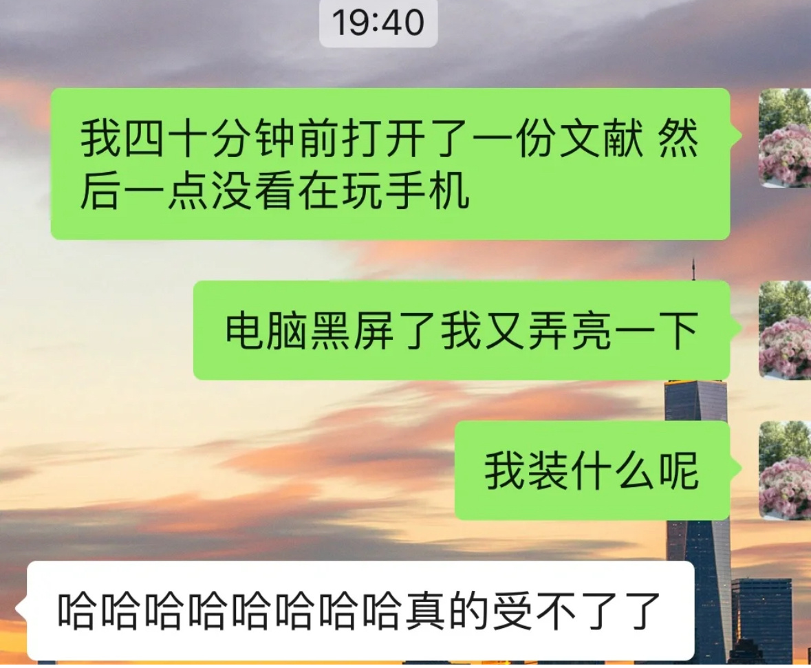 大学生写毕业论文现状#龙年造梗大赛##本命年许愿池# ​​​