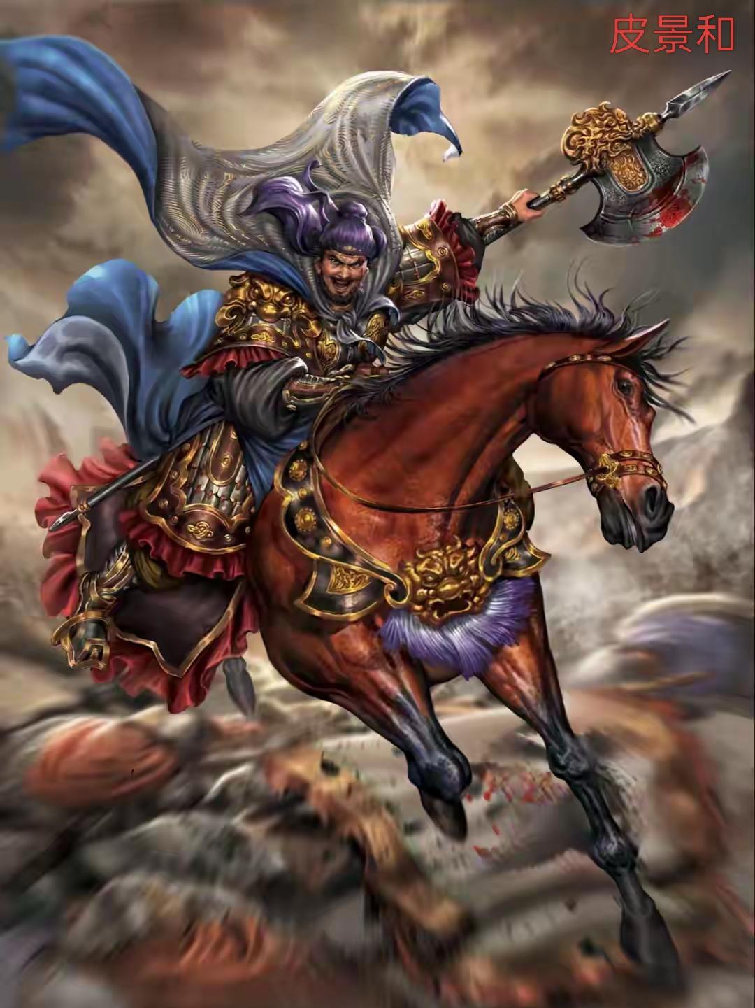 皮景和（521年—575年），字子信，广宁郡石门县（今河北涿鹿县）人，北齐开国名