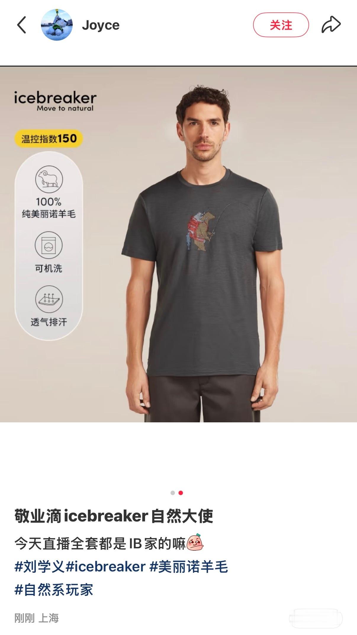 哈哈哈哈哈哈哈哈哈刘学义icebreaker自然大使