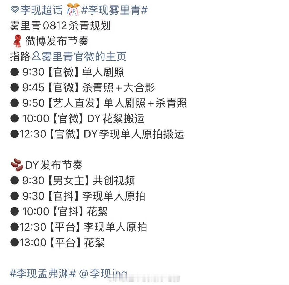 雾里青杀青物料发布节奏雾里青杀青宣发 燥候！ 