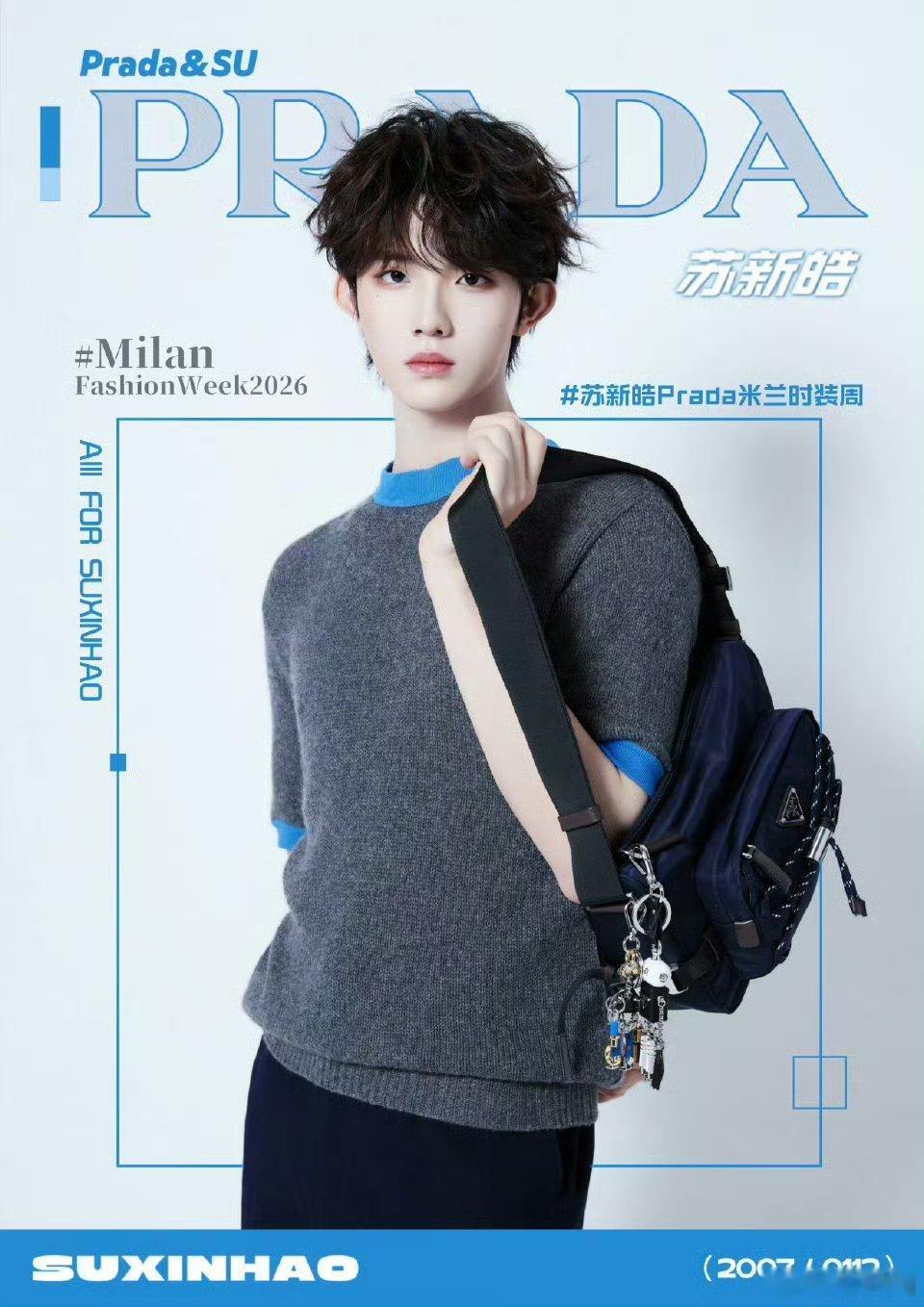 嘉人单发苏新皓 五大刊嘉人独宠单人，无团无前缀只认苏新皓！全球首穿秀款+定制钻石