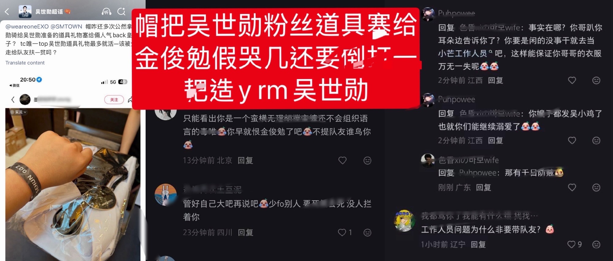 金俊勉 ywzz飒起来觜吴世勋的时候怎么不想到gc不保 