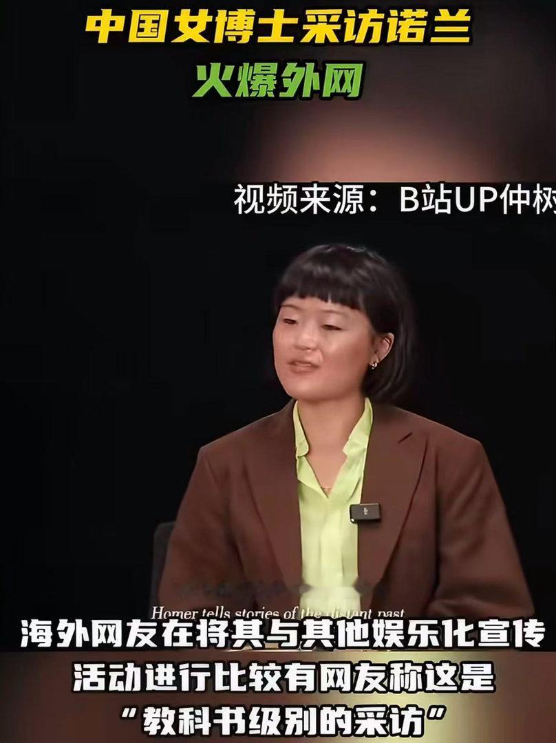 中国女博士采访诺兰火爆外网谁还没看这场视频播客！中国女博士面对面采访诺兰，完整长