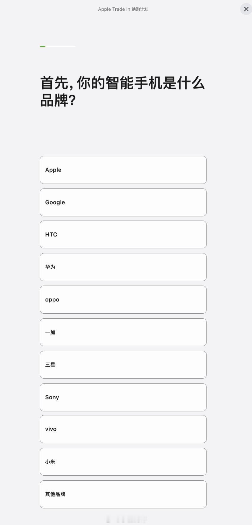 苹果以旧换新抵扣价再更新 苹果官网更新了以旧换新活动价格，iPhone 16 P