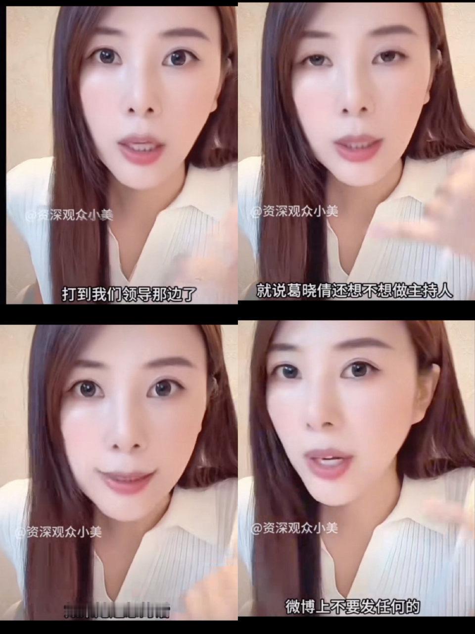 葛晓倩曾被张雨绮弄丢了工作 还有这样的事，葛晓倩工作曾被张雨绮弄丢了 